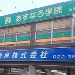 あすなろ学院 教室 1