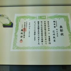 個別指導の明光義塾 花崎教室6