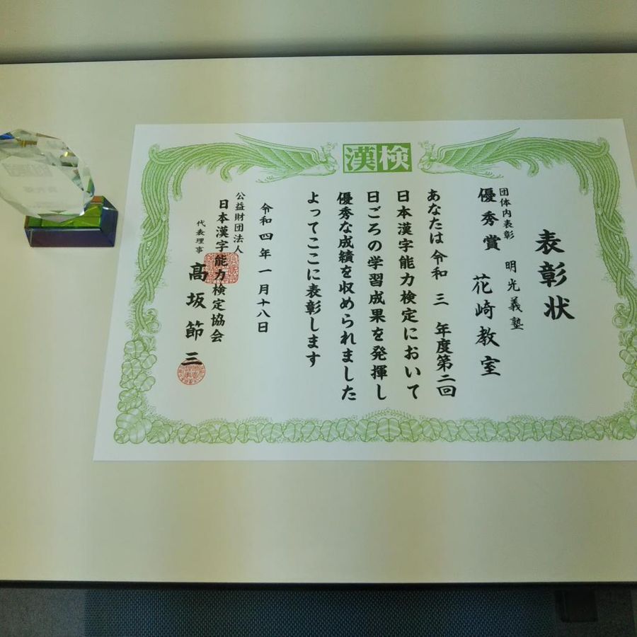 個別指導の明光義塾 花崎教室6