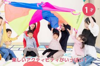 ヤマハ英語教室 教室 2