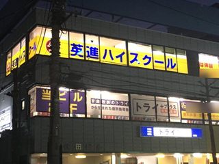 英進進学教室 高校部 教室 4