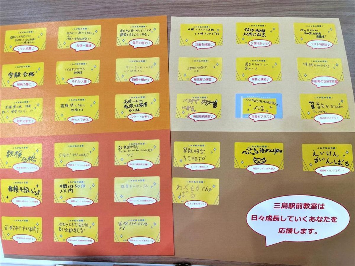 個別指導の明光義塾 三島駅前教室31