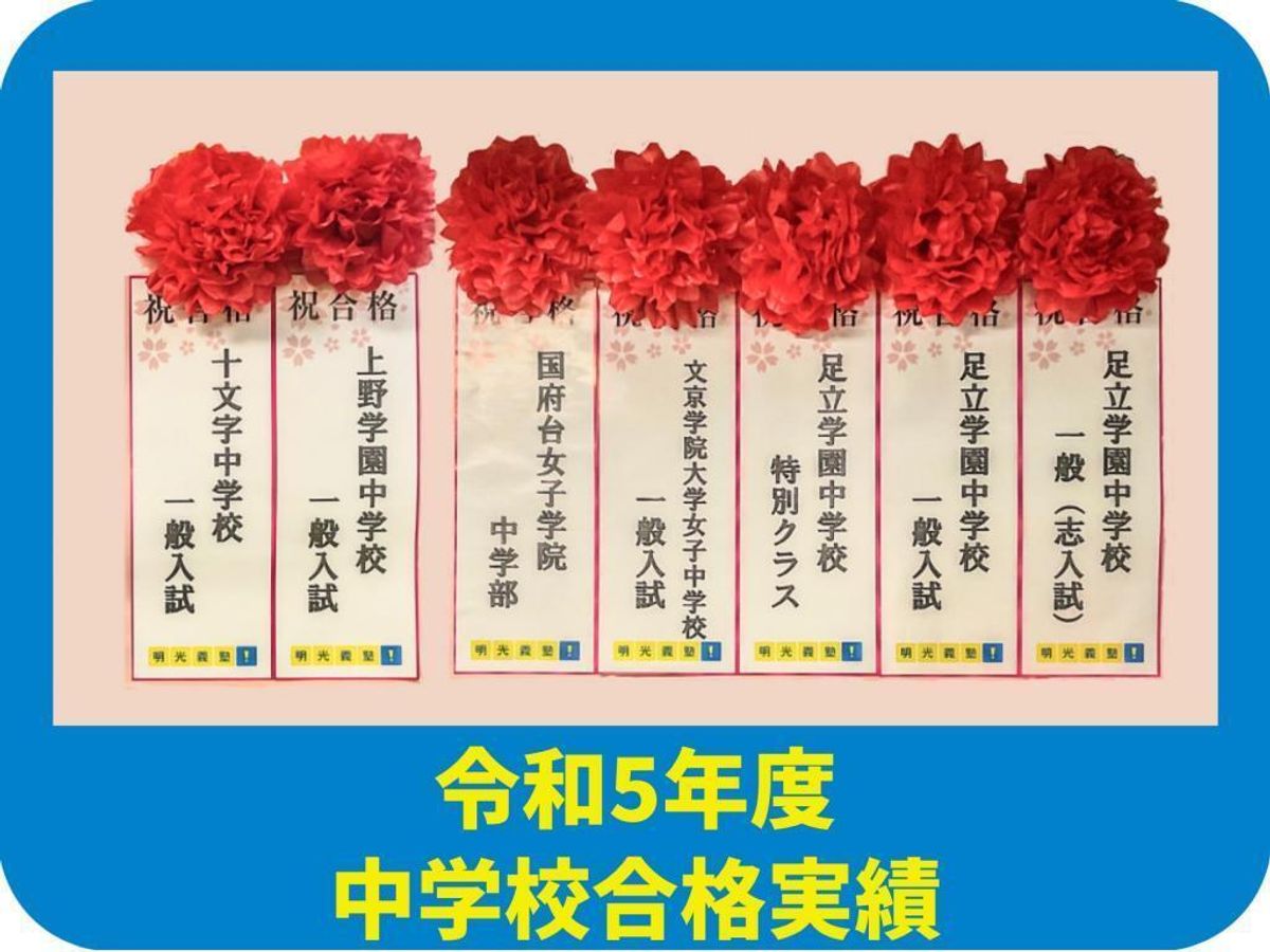 個別指導の明光義塾 町屋教室8