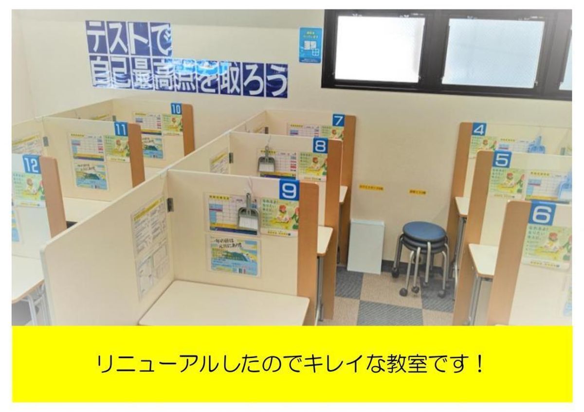 個別指導の明光義塾 中山教室5