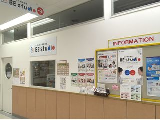ベネッセの英語教室 BE studio(プラザ校) イトーヨーカドー伊勢原プラザ4
