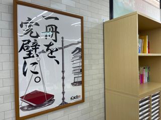 武田塾 新石切校18