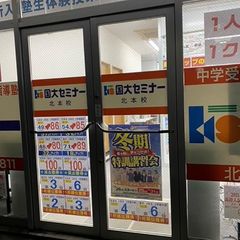 国大セミナー 教室 3