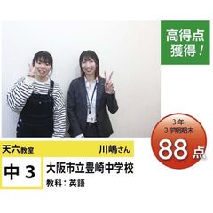 個別指導学院フリーステップ 教室 1