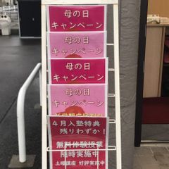 桜咲個別指導学院 教室 3