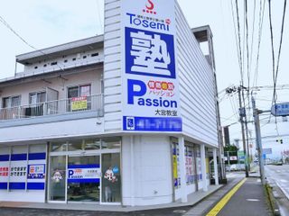 東セミ 情熱個別パッション 教室 1