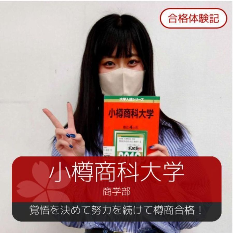 武田塾 札幌麻生校12