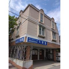 第一ゼミナール久保塾 教室 1