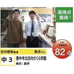 個別指導学院フリーステップ 庄内駅前教室24