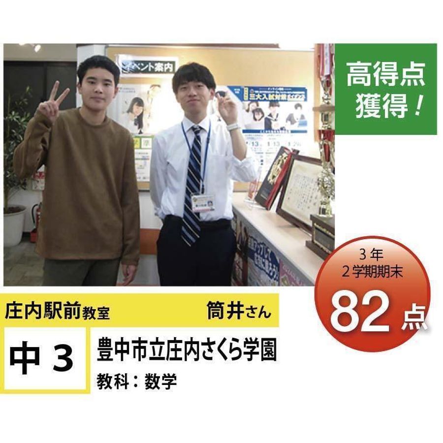 個別指導学院フリーステップ 庄内駅前教室24