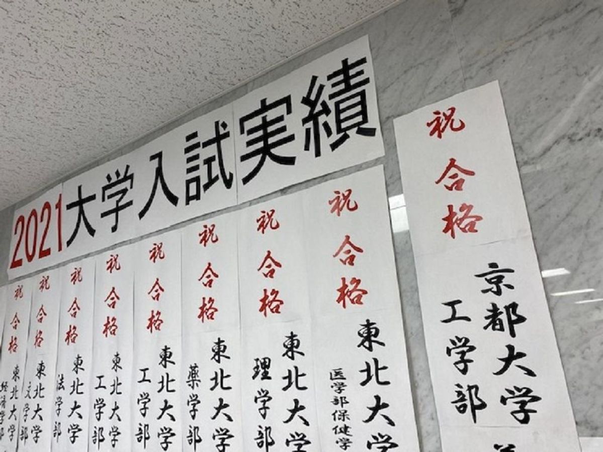 東日本学院 個別指導コース 郡山本部校5