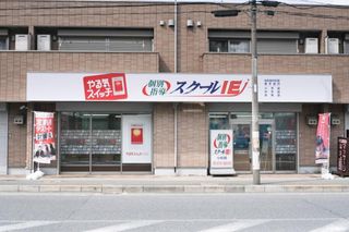 個別指導 スクールIE 小机校2