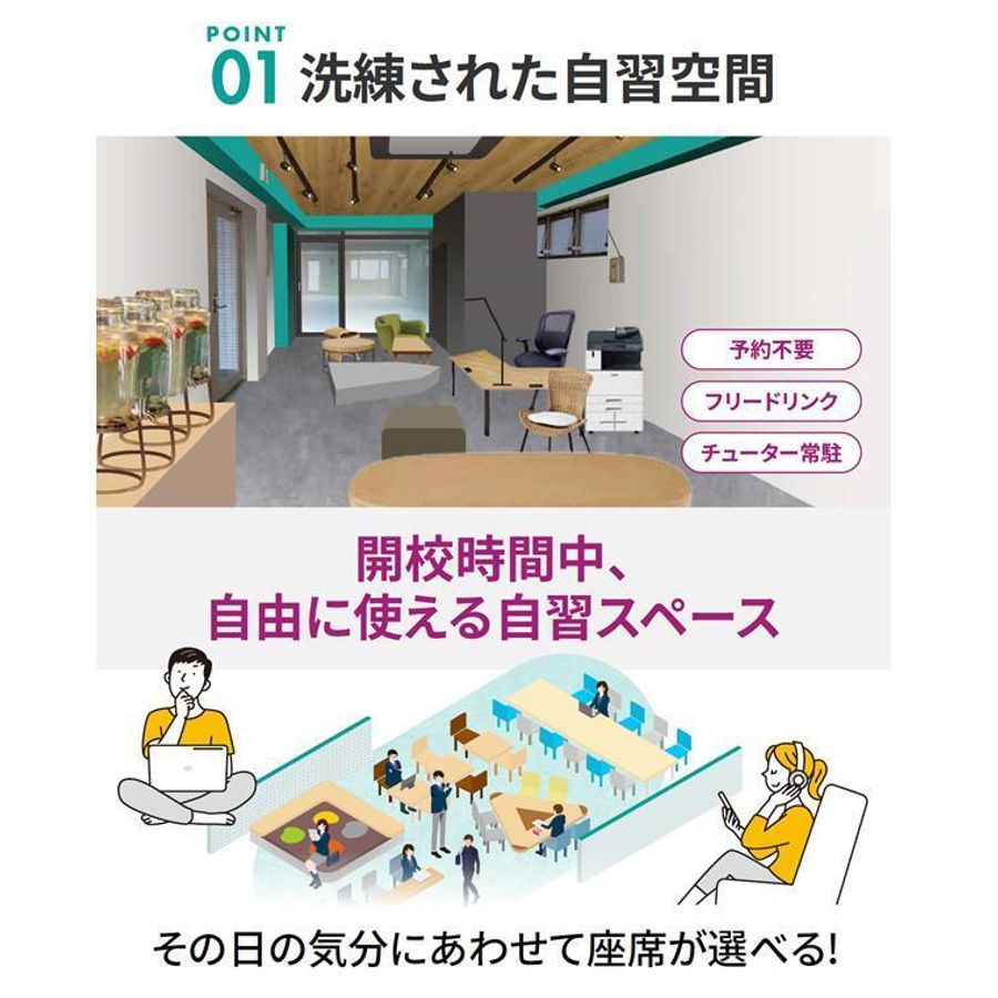 アスモacademy 教室 1