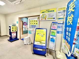 個別指導の明光義塾 教室 2