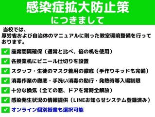個別指導 スクールIE 杉田校8