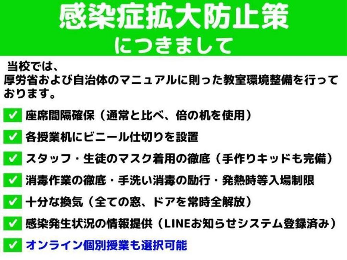 個別指導 スクールIE 杉田校8