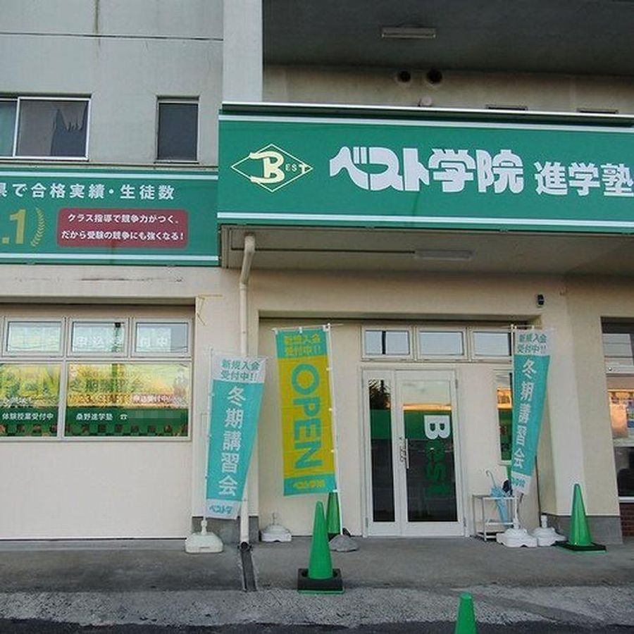 ベスト学院進学塾 桑野教室2