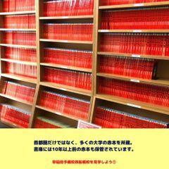 早稲田予備校 西船橋校13