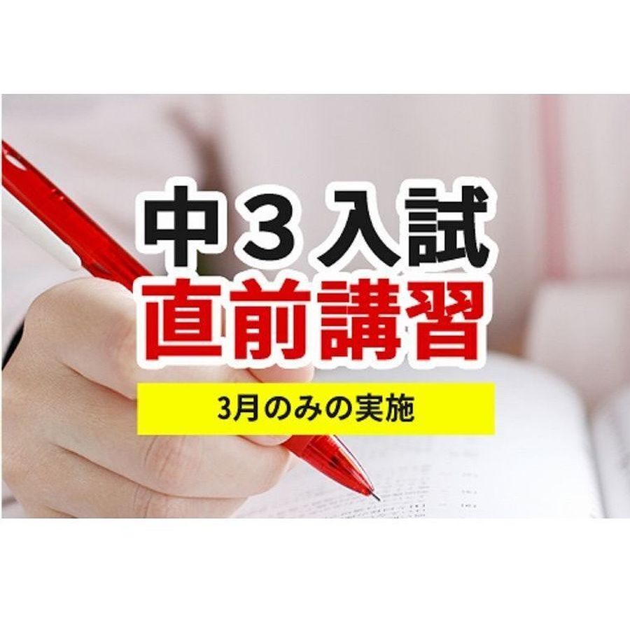 英進塾 上高丸校24