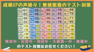 個別指導の明光義塾 大鳥居教室14