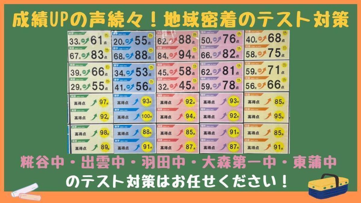 個別指導の明光義塾 大鳥居教室14