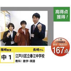 個別指導学院フリーステップ 篠崎教室7
