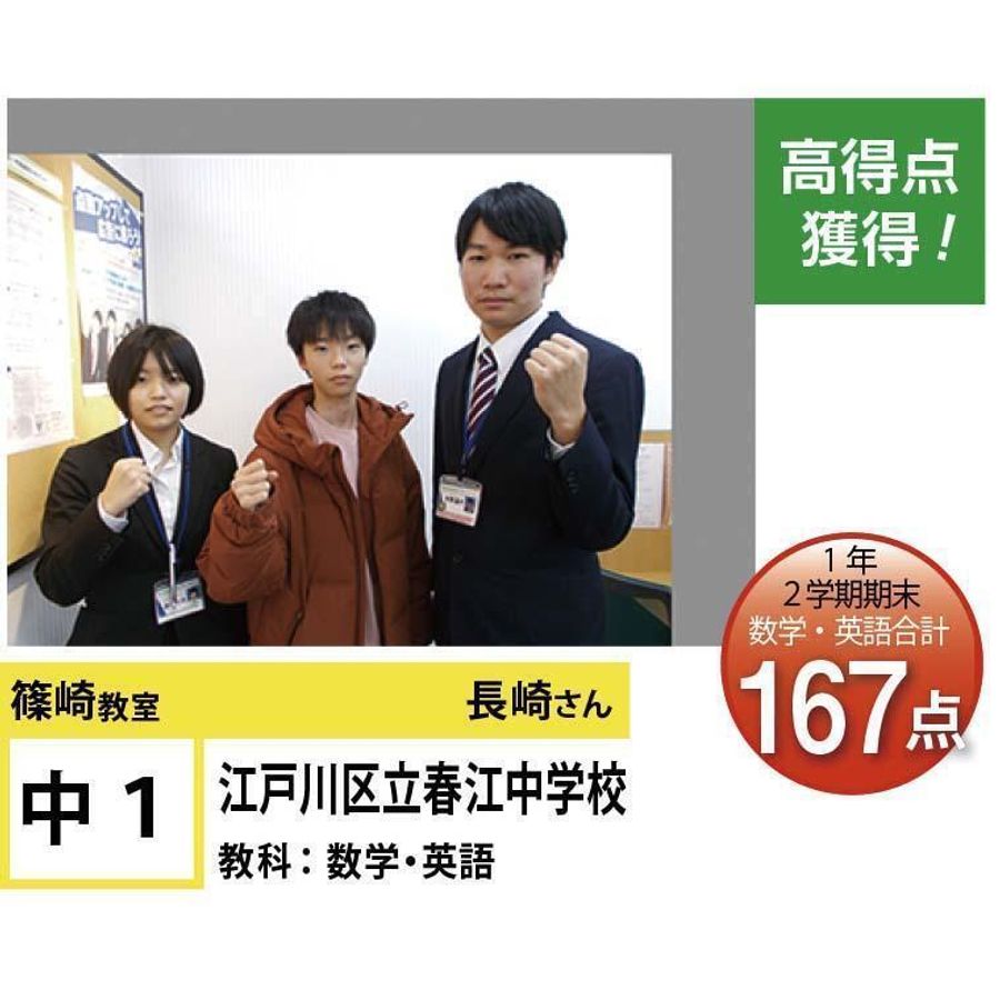個別指導学院フリーステップ 篠崎教室7