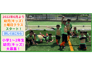 川口アイシンク少年サッカー川口アイシンク少年サッカー 教室画像4