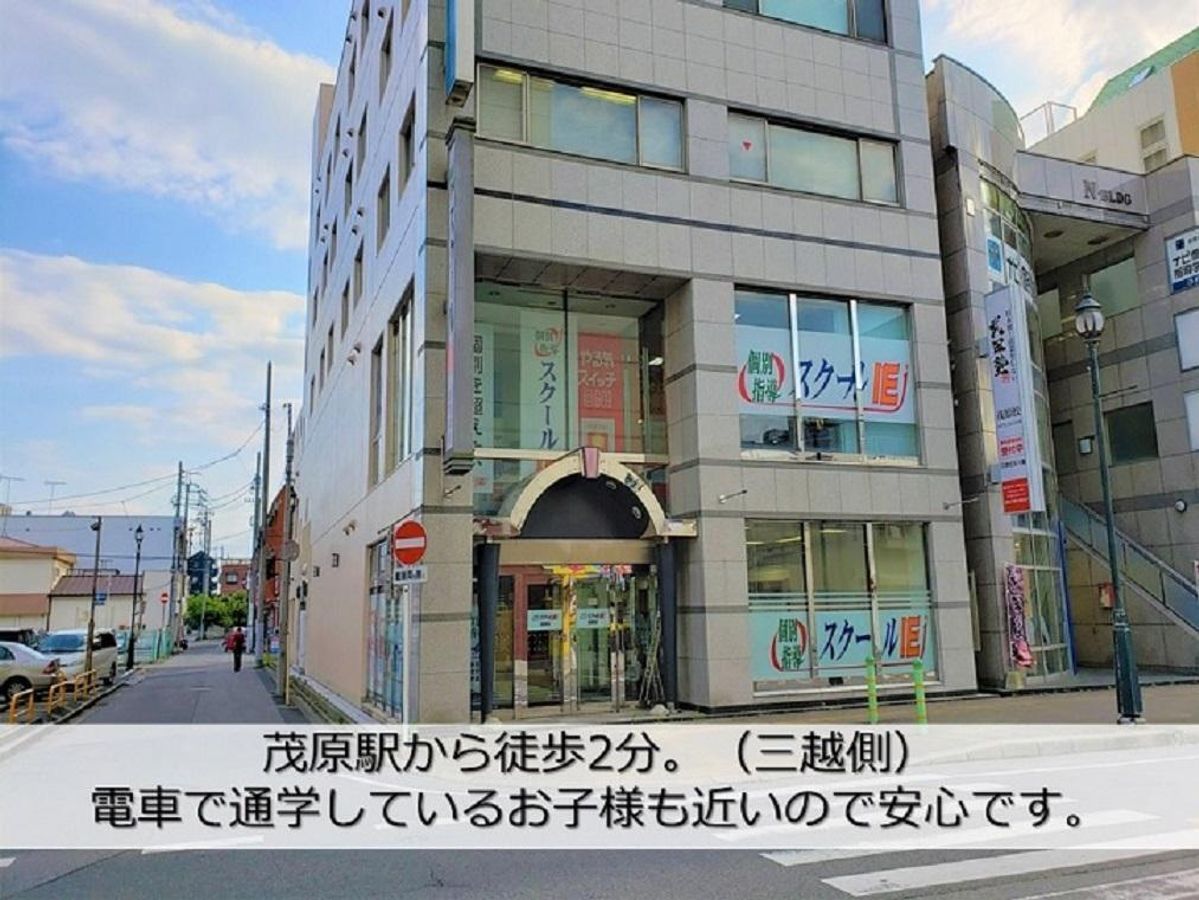 個別指導　スクールＩＥ 茂原校2