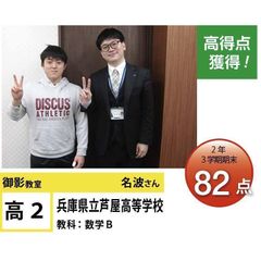 個別指導学院フリーステップ 御影教室3