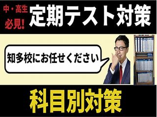 個別指導塾 トライプラス 知多校7