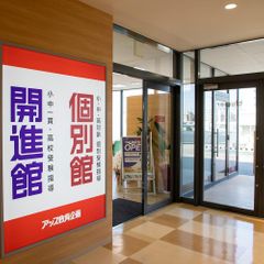 個別館 HAT神戸校11