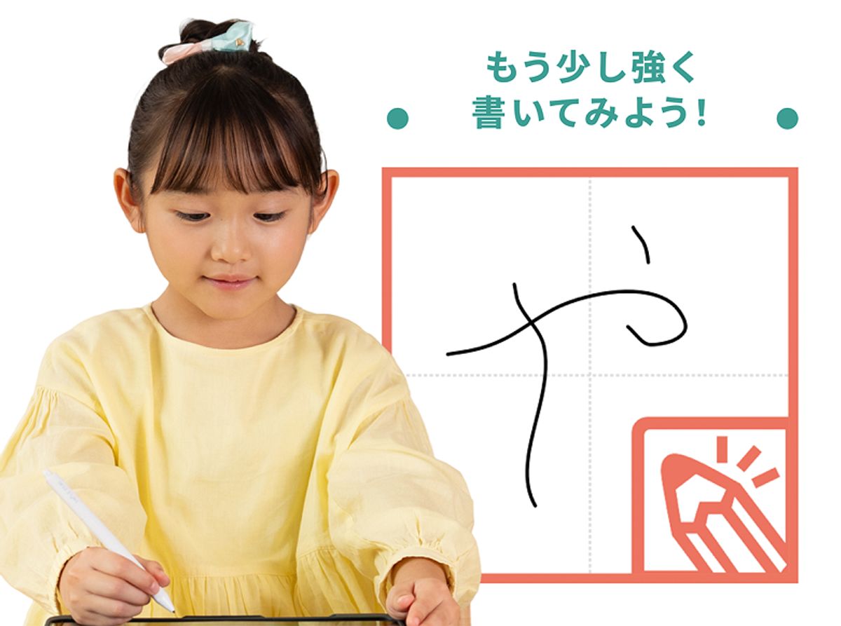 スマイルゼミ 幼児コース14