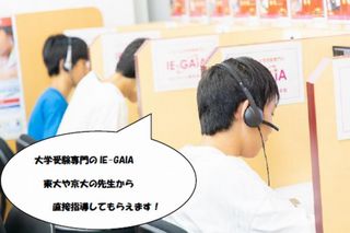 個別指導 スクールIE 武蔵境校6