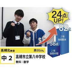 個別指導学院フリーステップ 教室 4