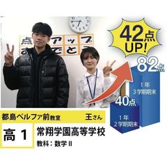 個別指導学院フリーステップ 都島ベルファ前教室9