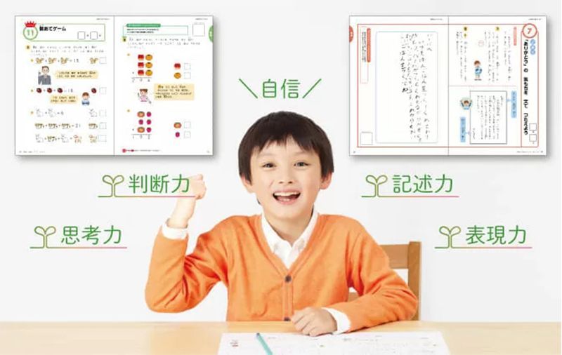Ｚ会の通信教育 小学生向けコースの様子