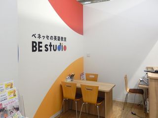 ベネッセの英語教室 BE studio(プラザ校) イオンスタイル東戸塚プラザ5