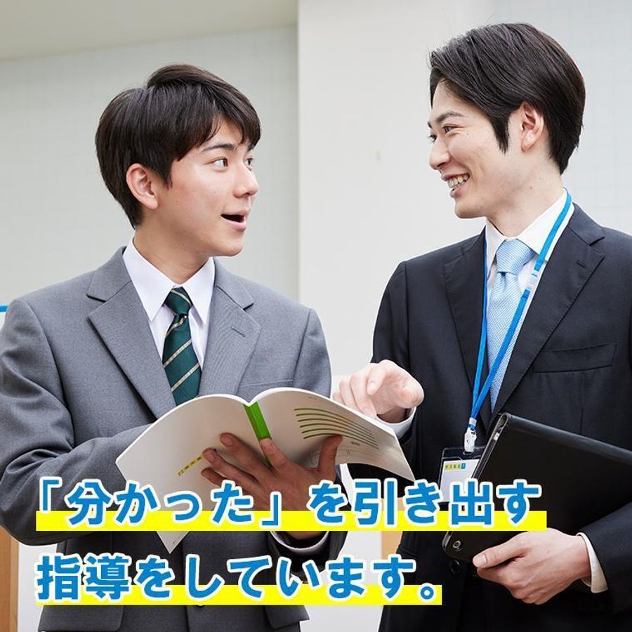 個別指導の明光義塾 早稲田教室7