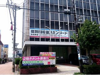 個別指導塾スタンダード 魚津教室2