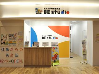 ベネッセの英語教室 BE studio 教室 3