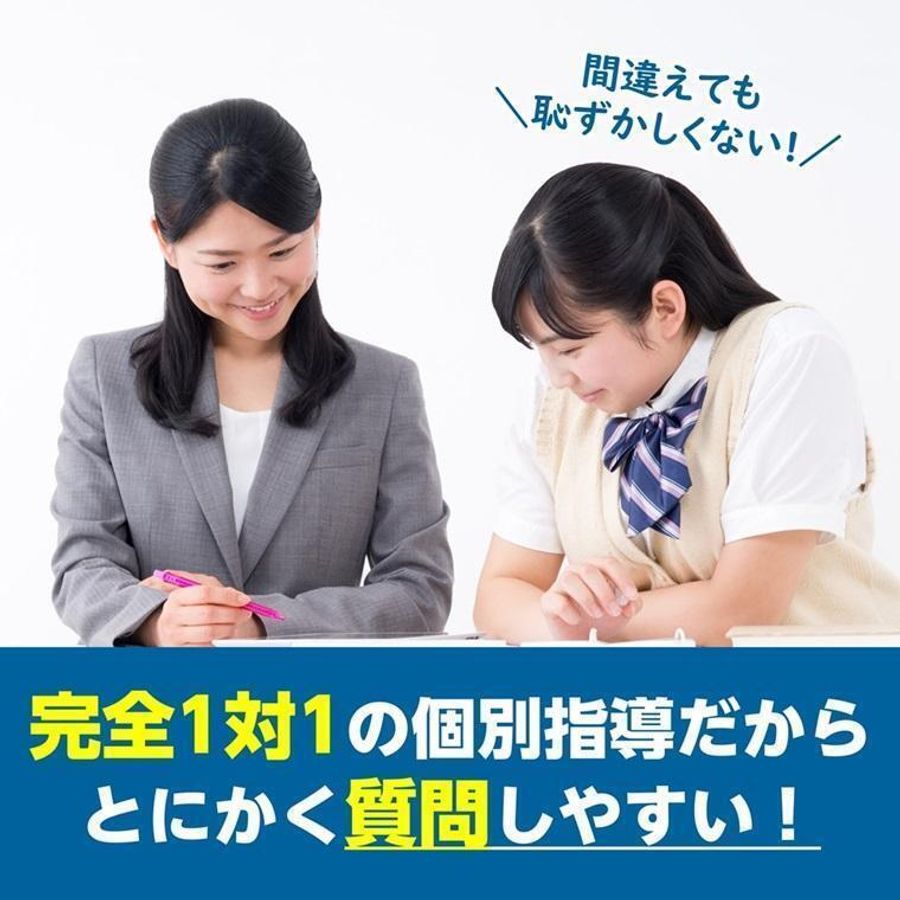 個別教室のアルファ 拓勇教室3