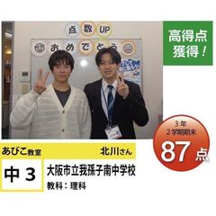 個別指導学院フリーステップ あびこ教室7