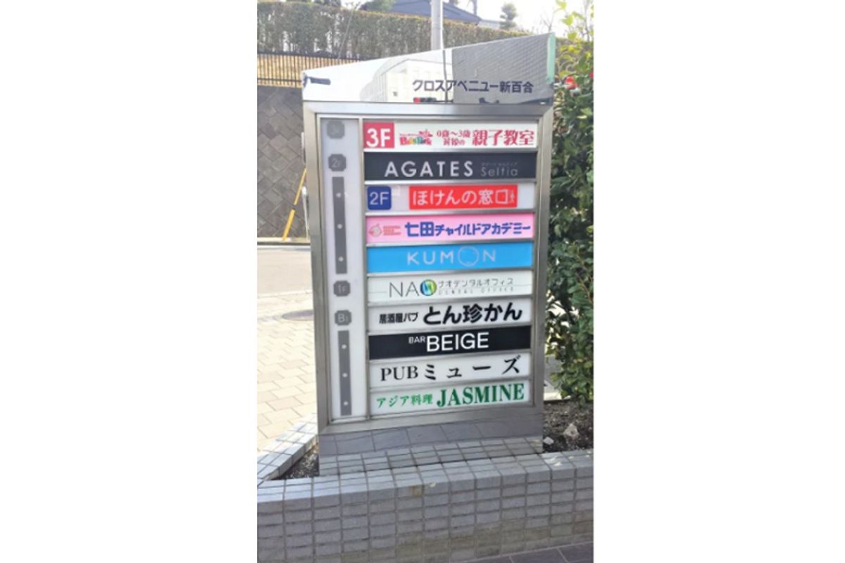 ベビーパーク 新百合ヶ丘教室3