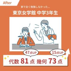 中高一貫校専門 個別指導塾WAYS 新浦安教室12