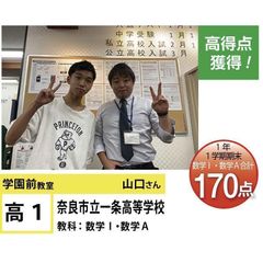 個別指導学院フリーステップ 教室 2
